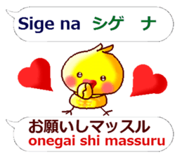 Japanese and Tagalog. Puns version sticker #13267366