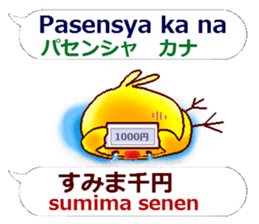 Japanese and Tagalog. Puns version sticker #13267368