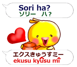 Japanese and Tagalog. Puns version sticker #13267369