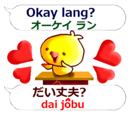 Japanese and Tagalog. Puns version sticker #13267370