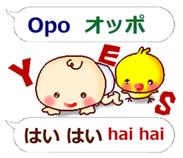Japanese and Tagalog. Puns version sticker #13267371