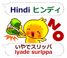 Japanese and Tagalog. Puns version sticker #13267372