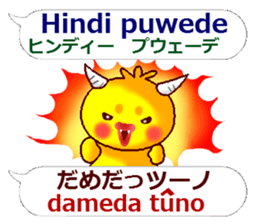 Japanese and Tagalog. Puns version sticker #13267373