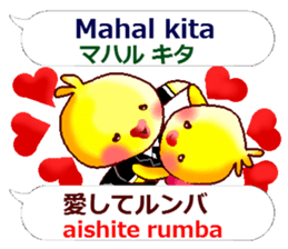Japanese and Tagalog. Puns version sticker #13267375