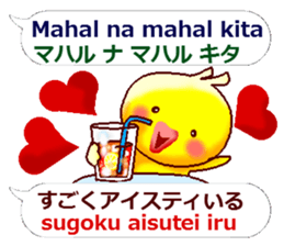 Japanese and Tagalog. Puns version sticker #13267376