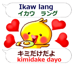 Japanese and Tagalog. Puns version sticker #13267377