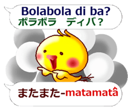 Japanese and Tagalog. Puns version sticker #13267379