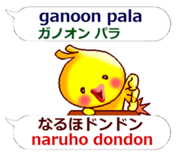 Japanese and Tagalog. Puns version sticker #13267380
