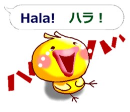 Japanese and Tagalog. Puns version sticker #13267382