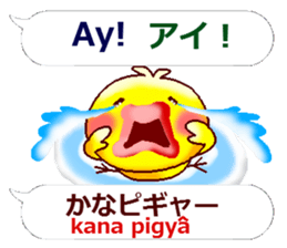 Japanese and Tagalog. Puns version sticker #13267383