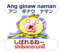 Japanese and Tagalog. Puns version sticker #13267385