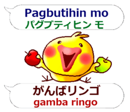 Japanese and Tagalog. Puns version sticker #13267386