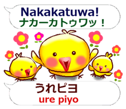 Japanese and Tagalog. Puns version sticker #13267387