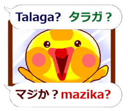 Japanese and Tagalog. Puns version sticker #13267388