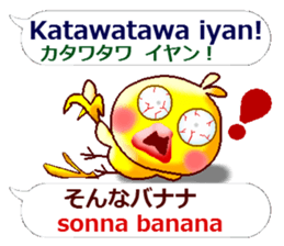 Japanese and Tagalog. Puns version sticker #13267389