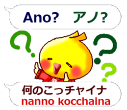 Japanese and Tagalog. Puns version sticker #13267390