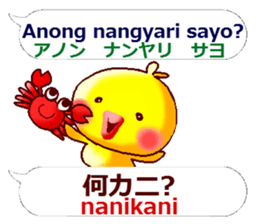 Japanese and Tagalog. Puns version sticker #13267391