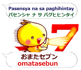 Japanese and Tagalog. Puns version sticker #13267392