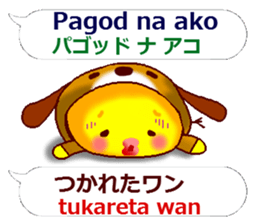 Japanese and Tagalog. Puns version sticker #13267395
