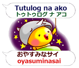 Japanese and Tagalog. Puns version sticker #13267396