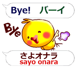 Japanese and Tagalog. Puns version sticker #13267397