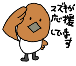 SUZUKI-SAN sticker #13267486