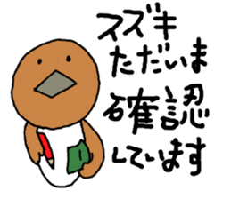 SUZUKI-SAN sticker #13267487