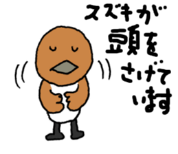 SUZUKI-SAN sticker #13267499