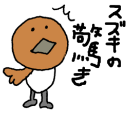 SUZUKI-SAN sticker #13267505