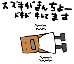 SUZUKI-SAN sticker #13267506