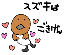 SUZUKI-SAN sticker #13267510