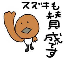 SUZUKI-SAN sticker #13267512