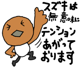 SUZUKI-SAN sticker #13267515