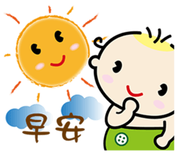 QQ Baby -one day life sticker #13268419