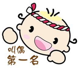 QQ Baby -one day life sticker #13268424