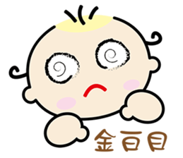 QQ Baby -one day life sticker #13268427