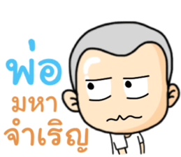 Nong Pudto sticker #13268461