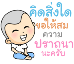 Nong Pudto sticker #13268471