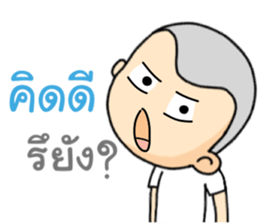 Nong Pudto sticker #13268486