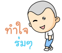 Nong Pudto sticker #13268487