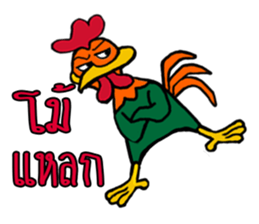 G Rooster sticker #13268500