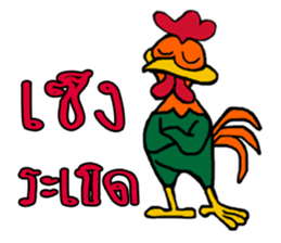 G Rooster sticker #13268506