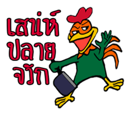 G Rooster sticker #13268520