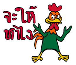 G Rooster sticker #13268522