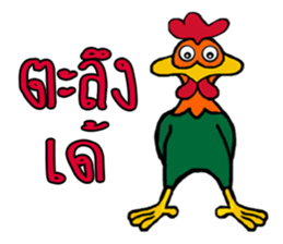 G Rooster sticker #13268531