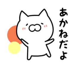Akane-chan Sticker Cat ver. sticker #13268534