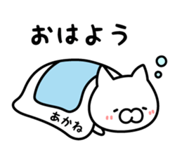 Akane-chan Sticker Cat ver. sticker #13268536