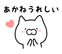 Akane-chan Sticker Cat ver. sticker #13268538
