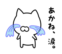 Akane-chan Sticker Cat ver. sticker #13268539