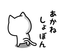 Akane-chan Sticker Cat ver. sticker #13268541
